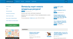 Desktop Screenshot of bereza.by